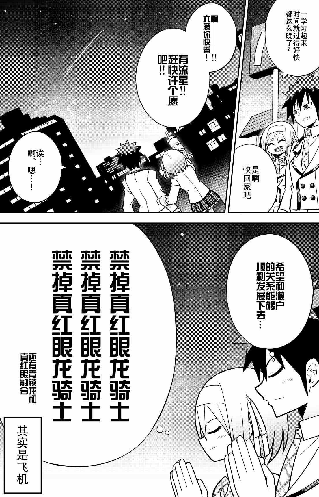 《决斗者女友》漫画最新章节第1话免费下拉式在线观看章节第【9】张图片