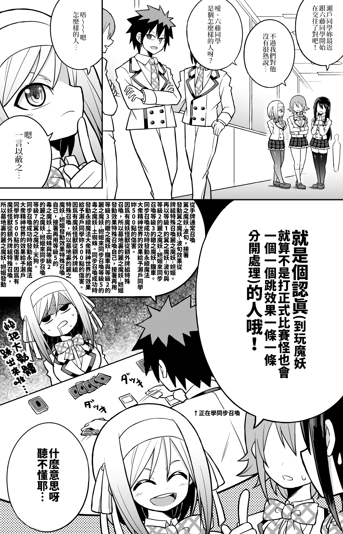 《决斗者女友》漫画最新章节01免费下拉式在线观看章节第【8】张图片