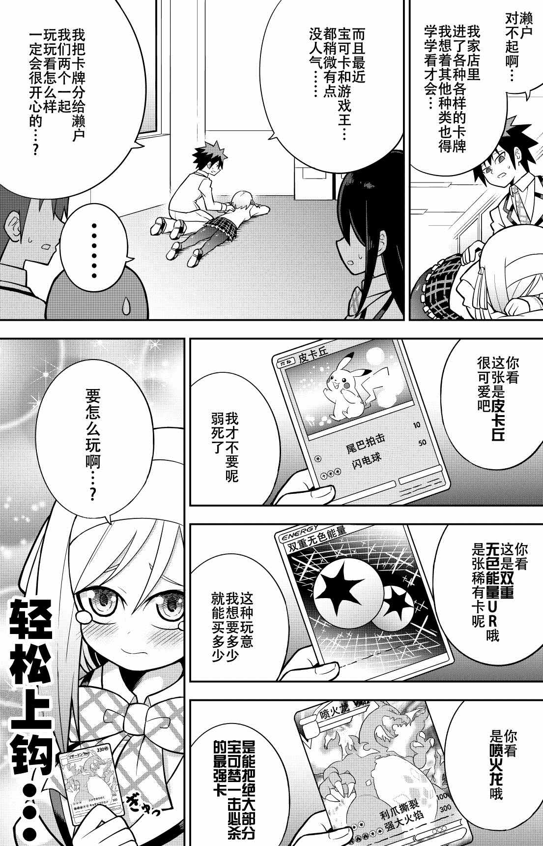 《决斗者女友》漫画最新章节第1话免费下拉式在线观看章节第【13】张图片