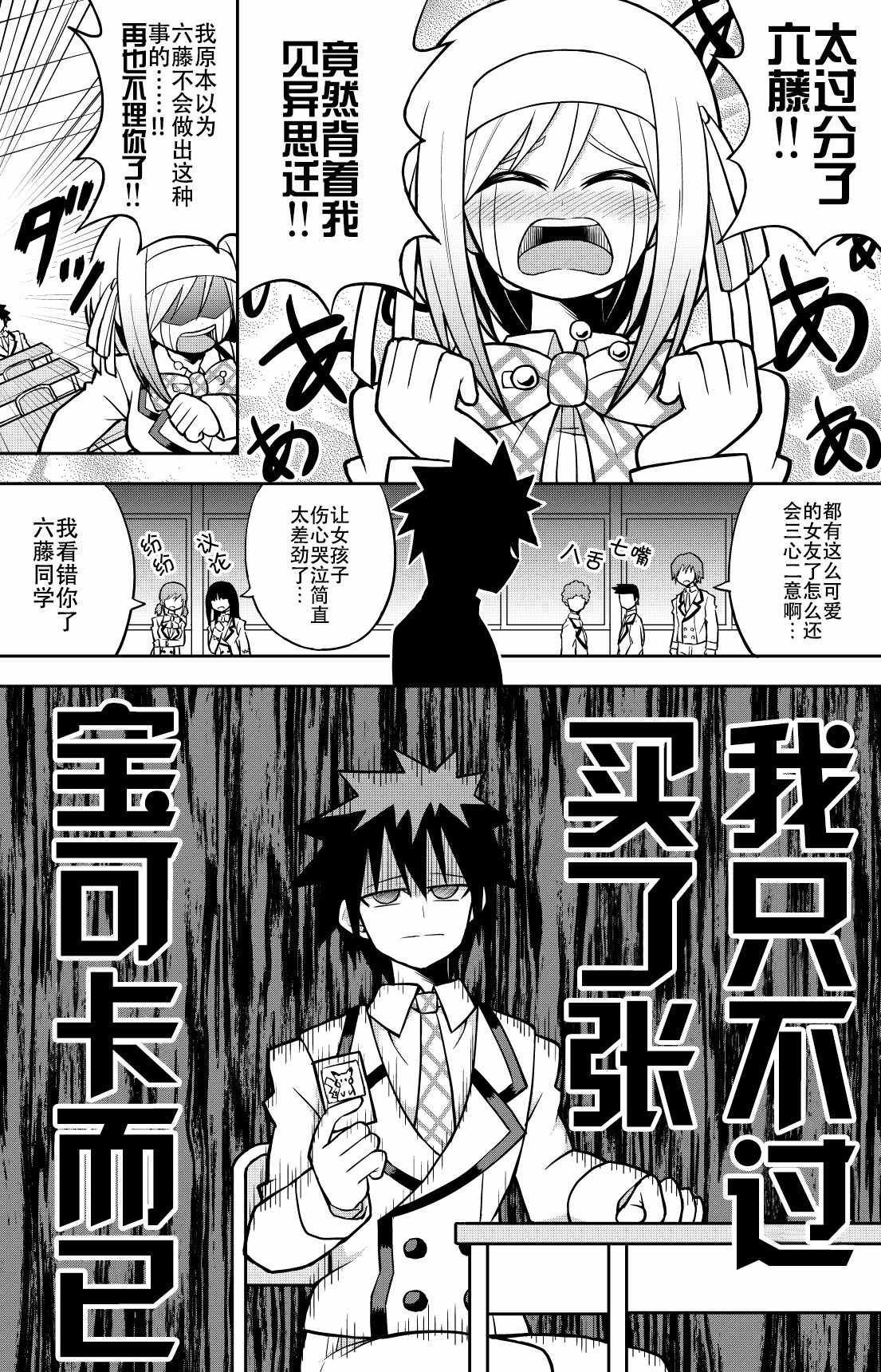 《决斗者女友》漫画最新章节第1话免费下拉式在线观看章节第【12】张图片