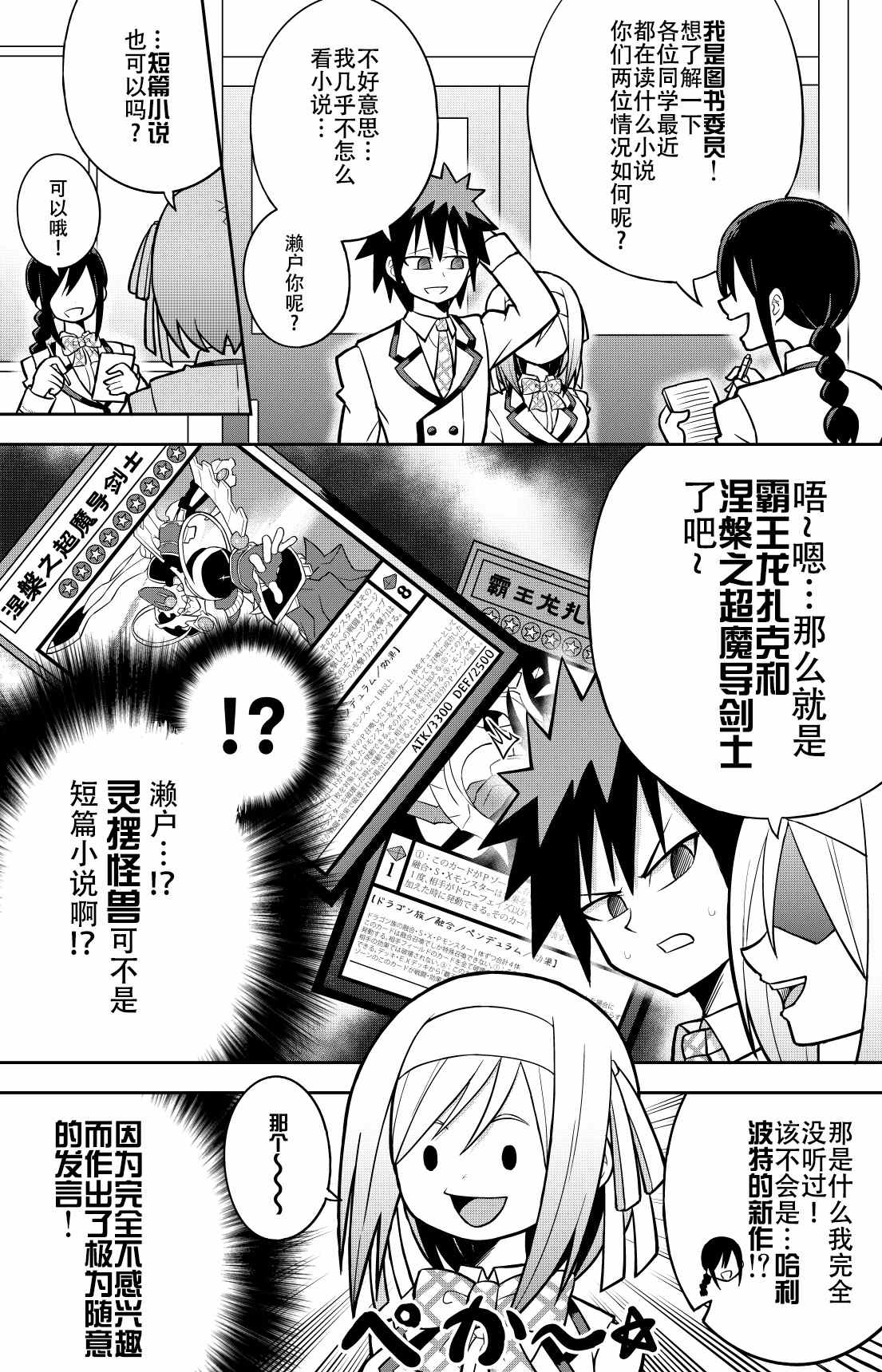 《决斗者女友》漫画最新章节第1话免费下拉式在线观看章节第【11】张图片