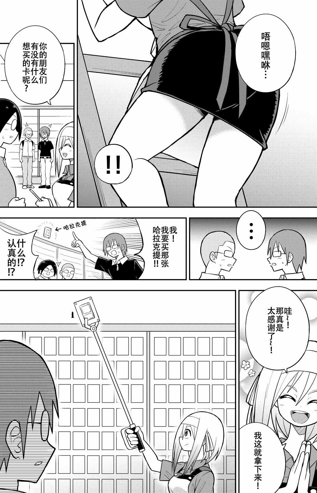 《决斗者女友》漫画最新章节第1话免费下拉式在线观看章节第【23】张图片