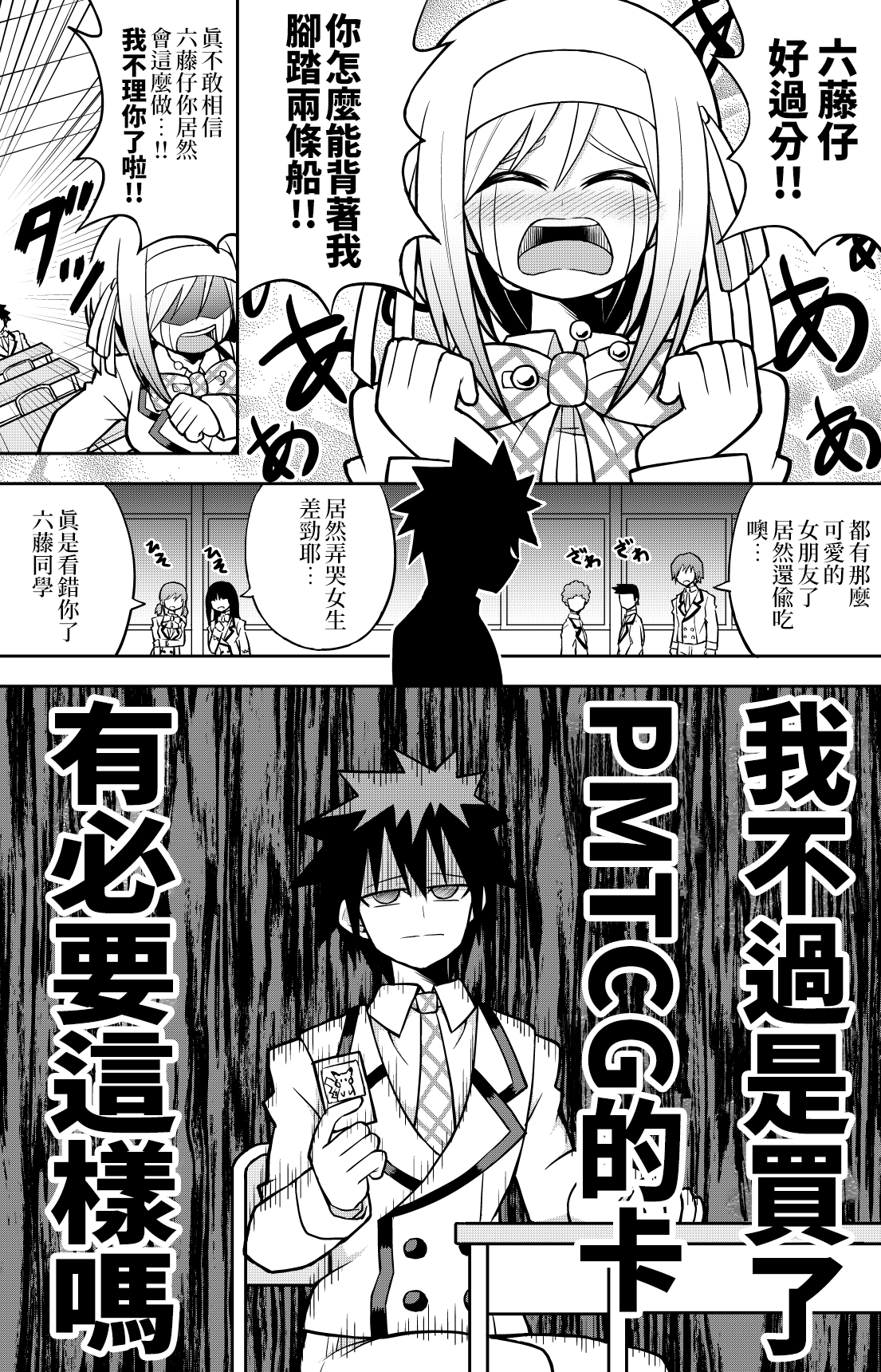 《决斗者女友》漫画最新章节01免费下拉式在线观看章节第【16】张图片