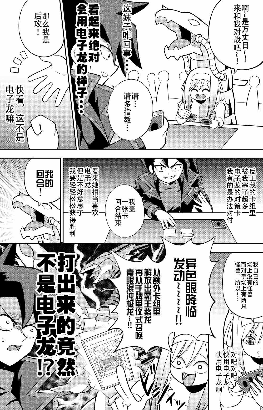 《决斗者女友》漫画最新章节第1话免费下拉式在线观看章节第【15】张图片