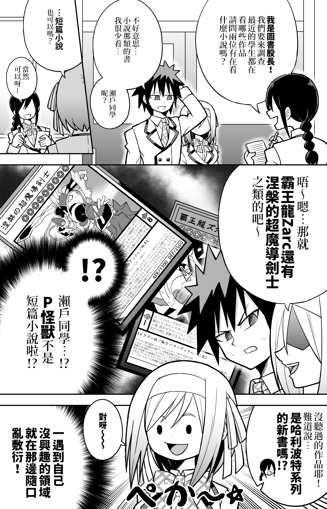 《决斗者女友》漫画最新章节01免费下拉式在线观看章节第【15】张图片