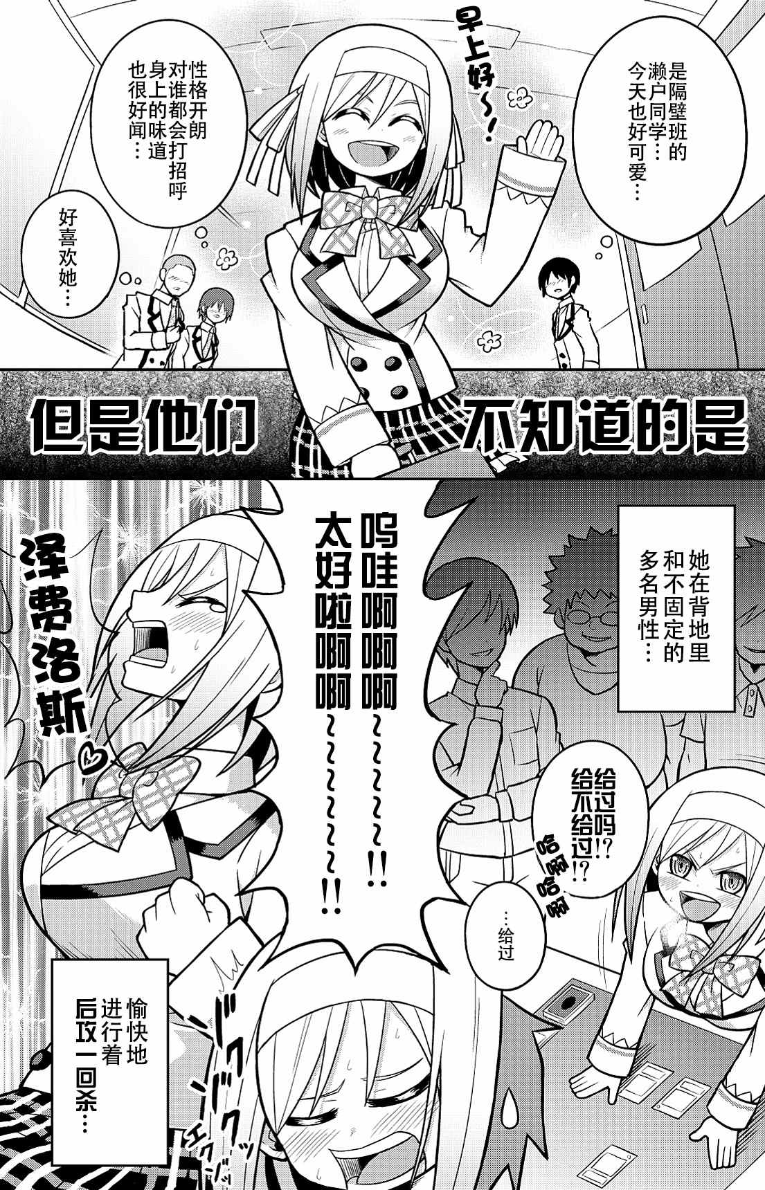 《决斗者女友》漫画最新章节第1话免费下拉式在线观看章节第【10】张图片