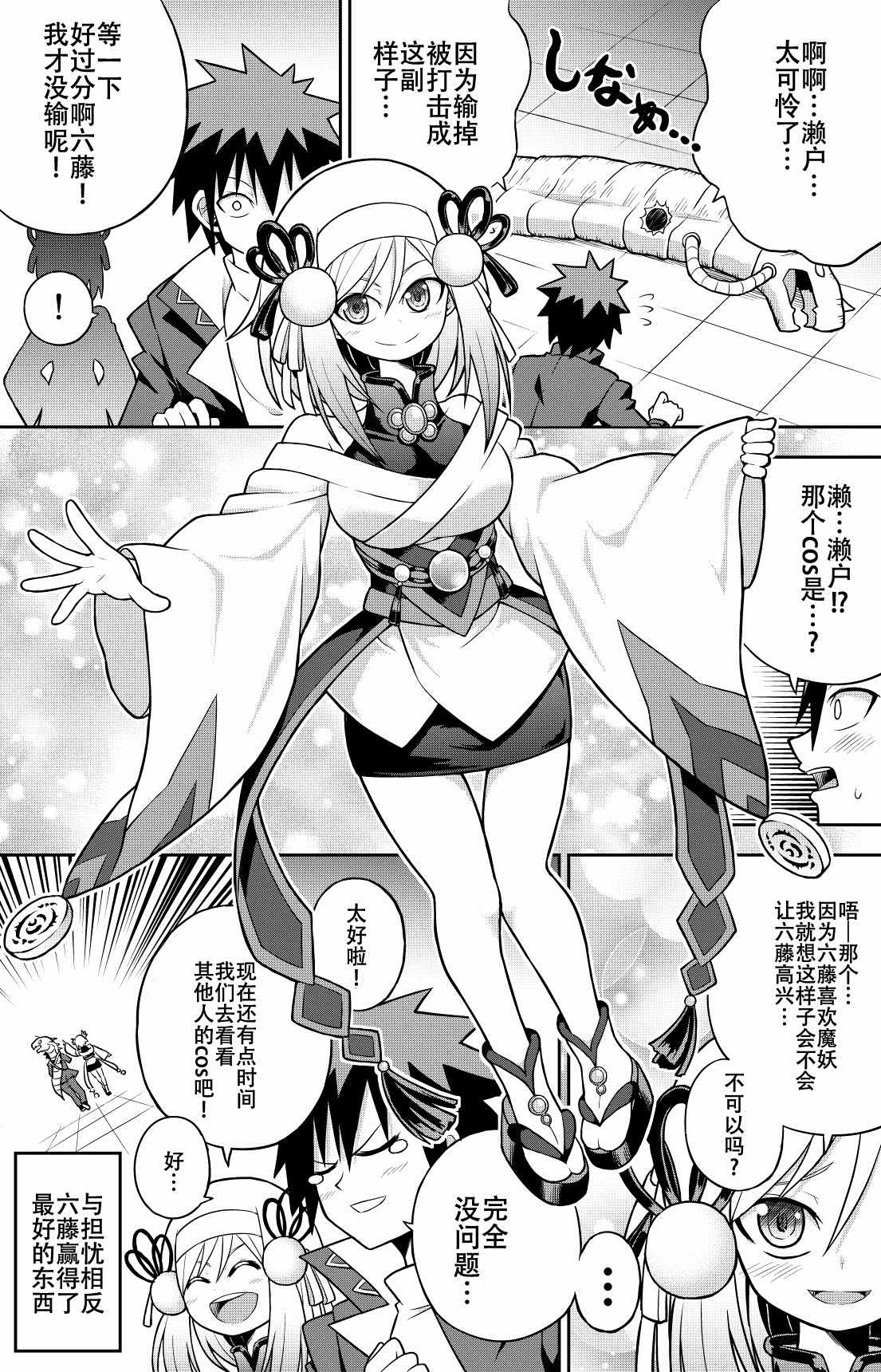 《决斗者女友》漫画最新章节第1话免费下拉式在线观看章节第【17】张图片