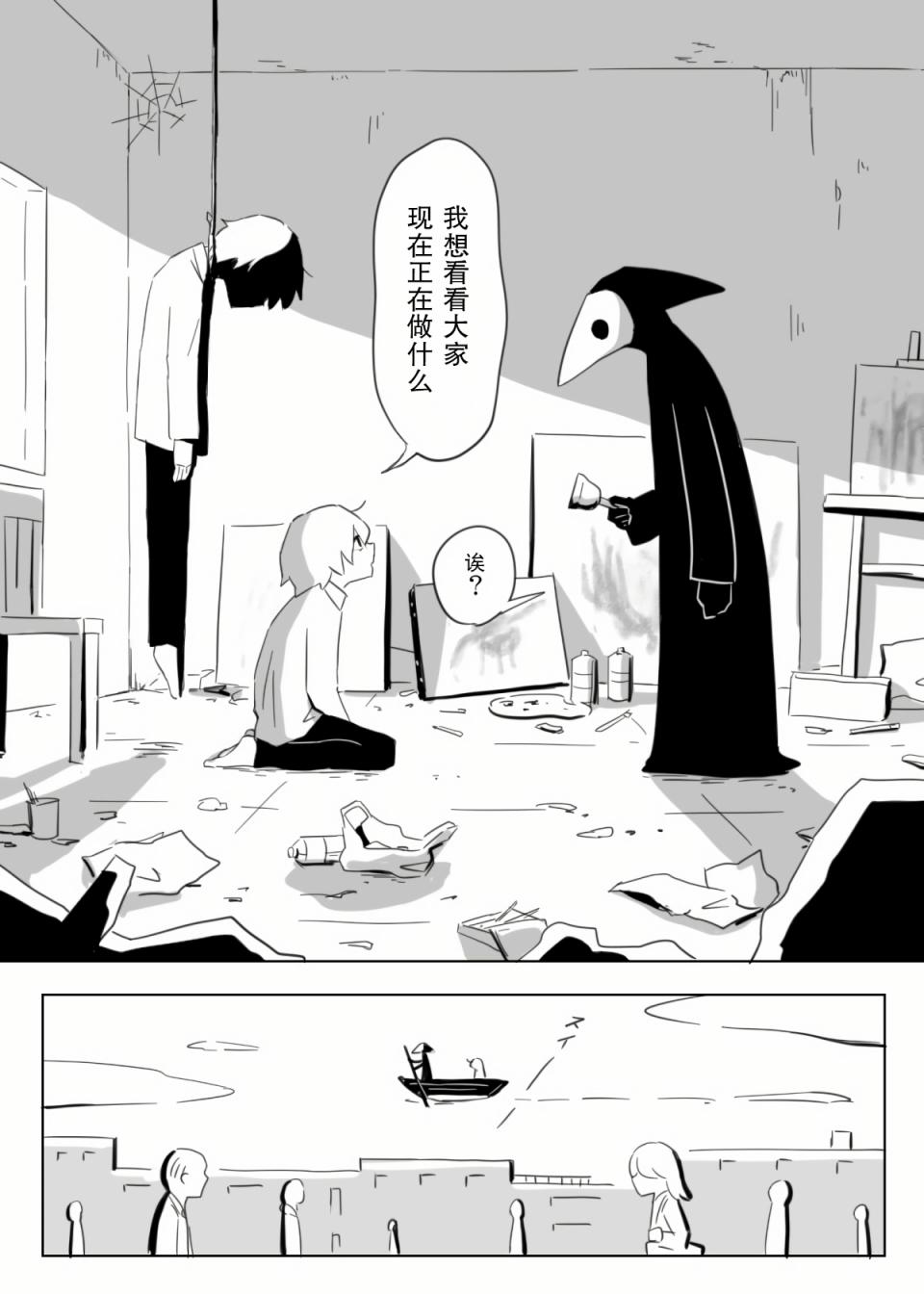 《没有后悔的人生》漫画最新章节第1话免费下拉式在线观看章节第【3】张图片