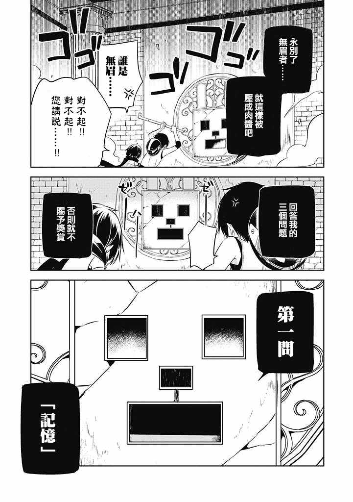 《中之人基因组》漫画最新章节第16话免费下拉式在线观看章节第【5】张图片