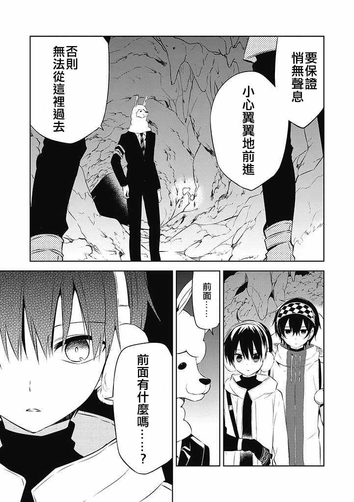 《中之人基因组》漫画最新章节第31话免费下拉式在线观看章节第【19】张图片