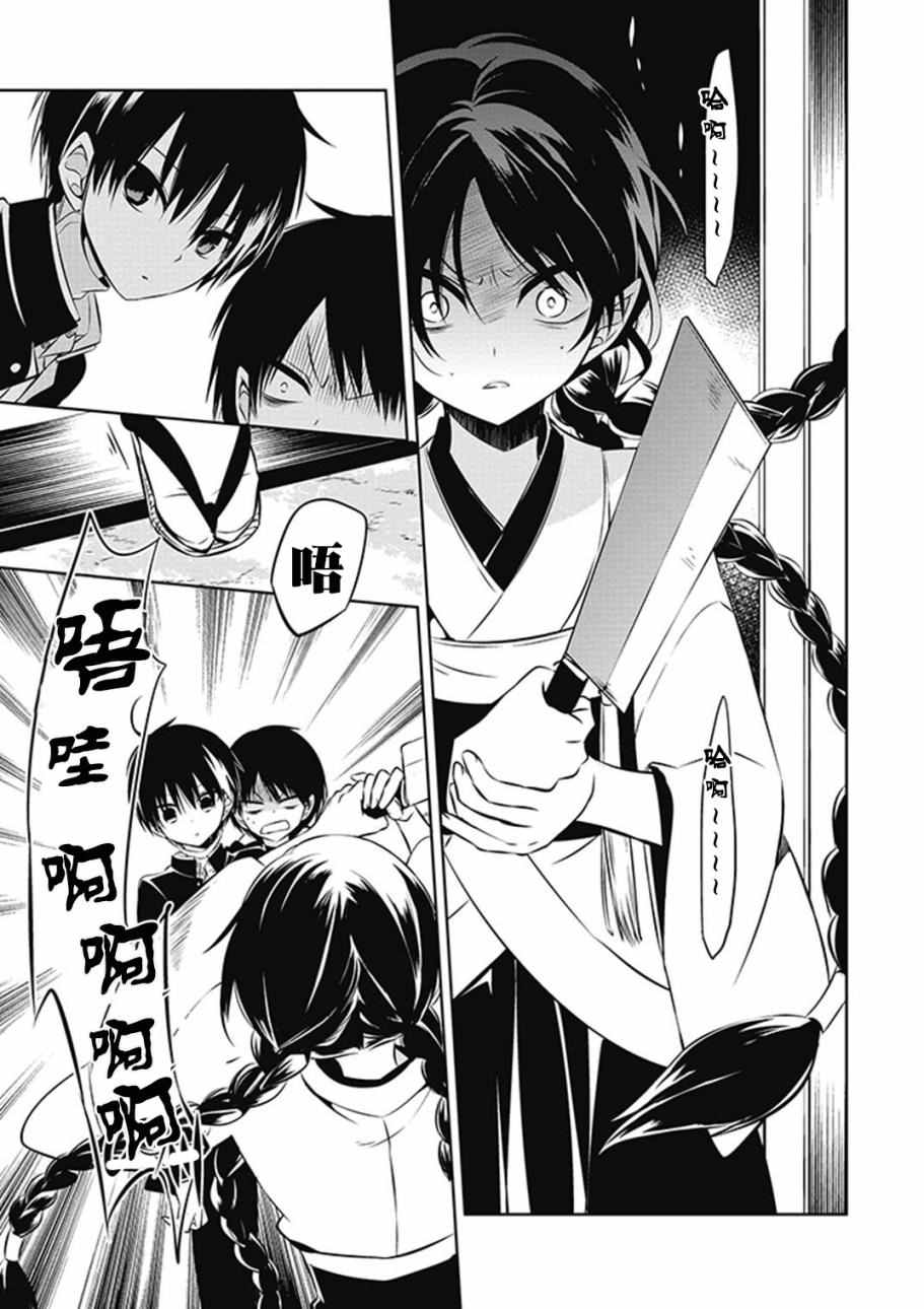 《中之人基因组》漫画最新章节第10话免费下拉式在线观看章节第【13】张图片