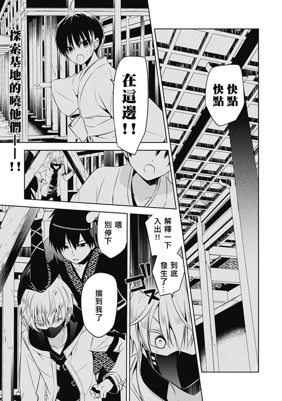 《中之人基因组》漫画最新章节第12话免费下拉式在线观看章节第【1】张图片