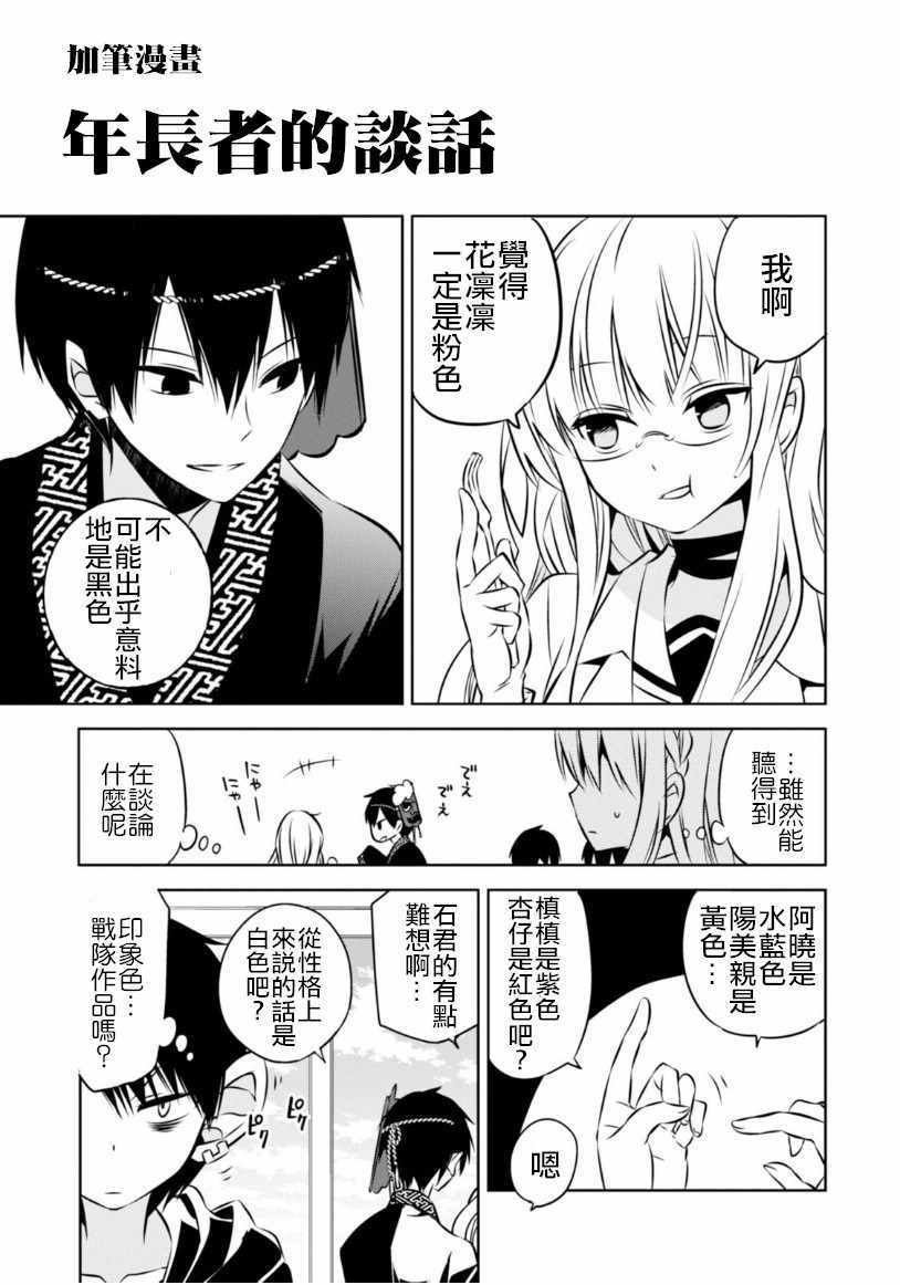 《中之人基因组》漫画最新章节第4卷免费下拉式在线观看章节第【13】张图片