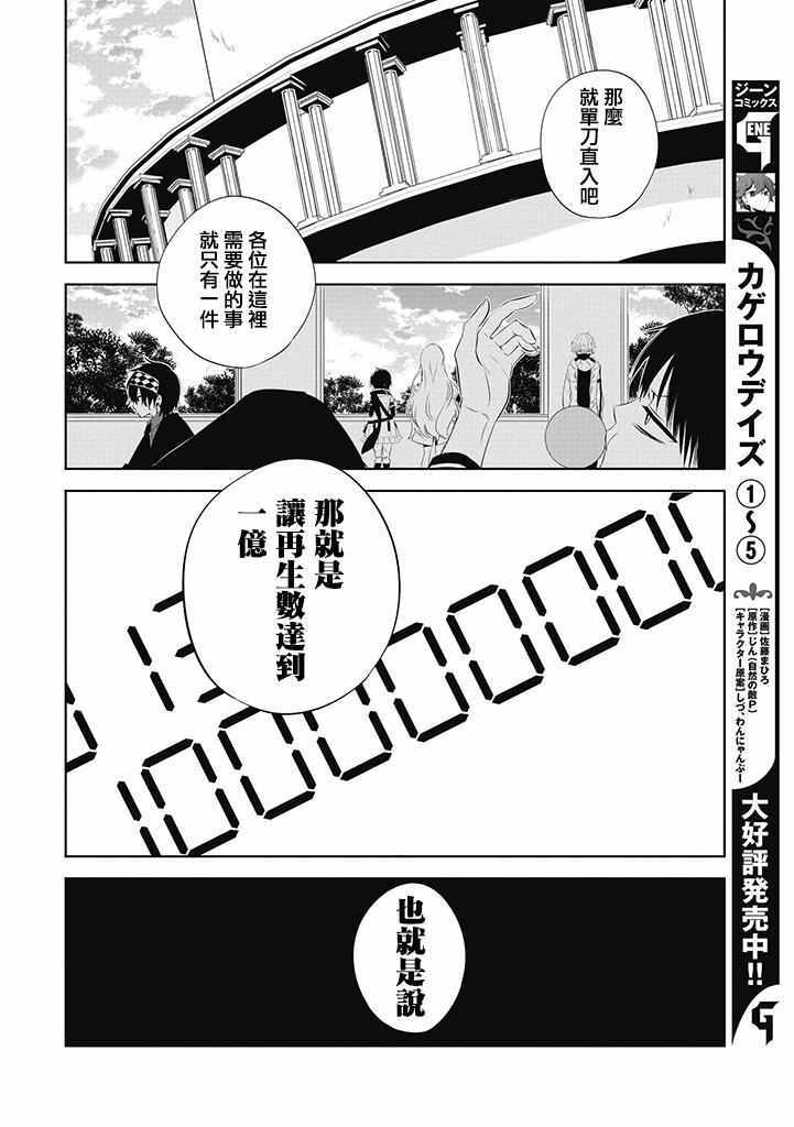 《中之人基因组》漫画最新章节第1话免费下拉式在线观看章节第【47】张图片