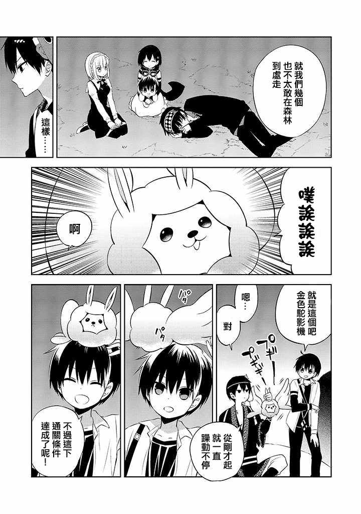 《中之人基因组》漫画最新章节第42话免费下拉式在线观看章节第【5】张图片