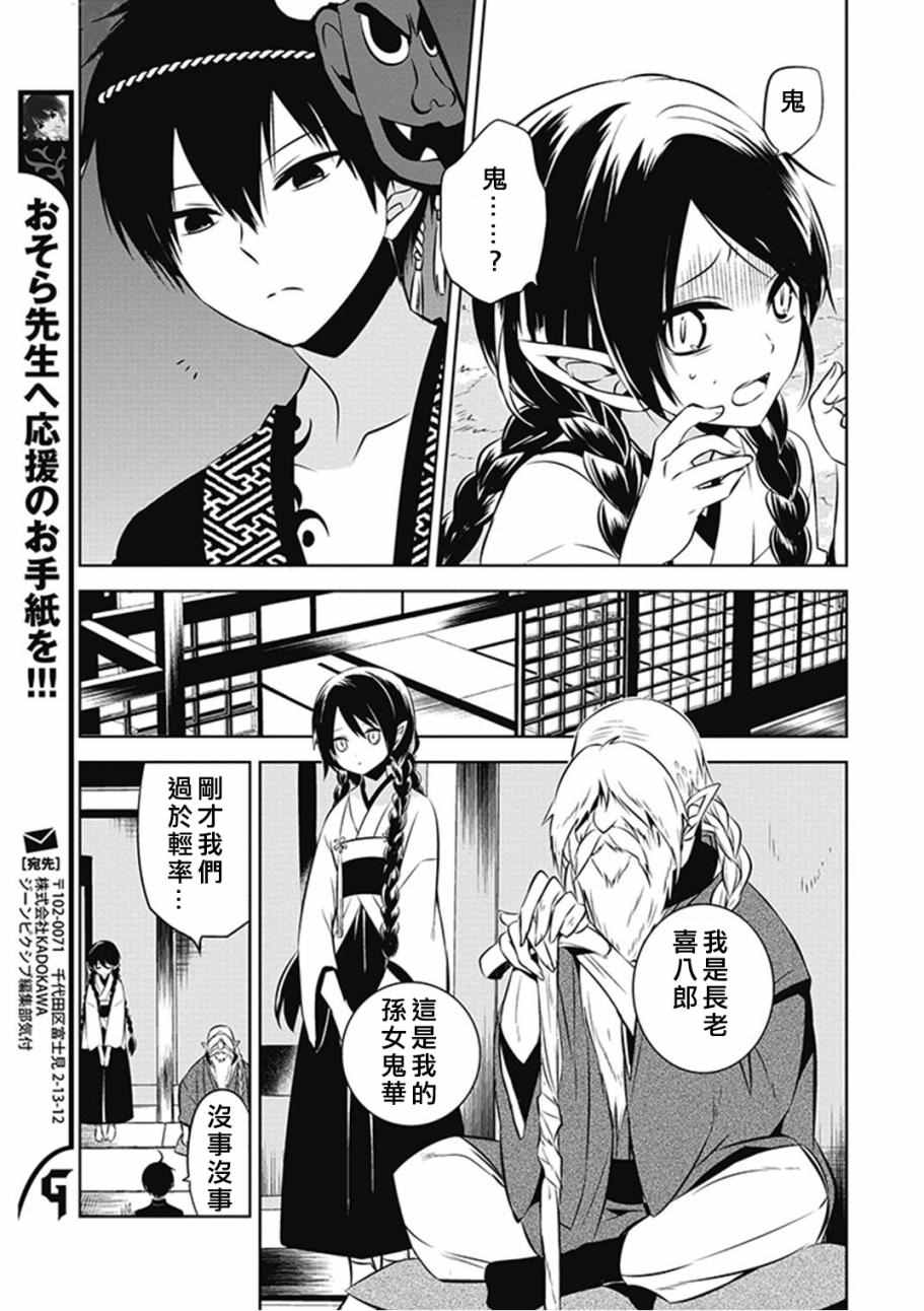 《中之人基因组》漫画最新章节第10话免费下拉式在线观看章节第【15】张图片