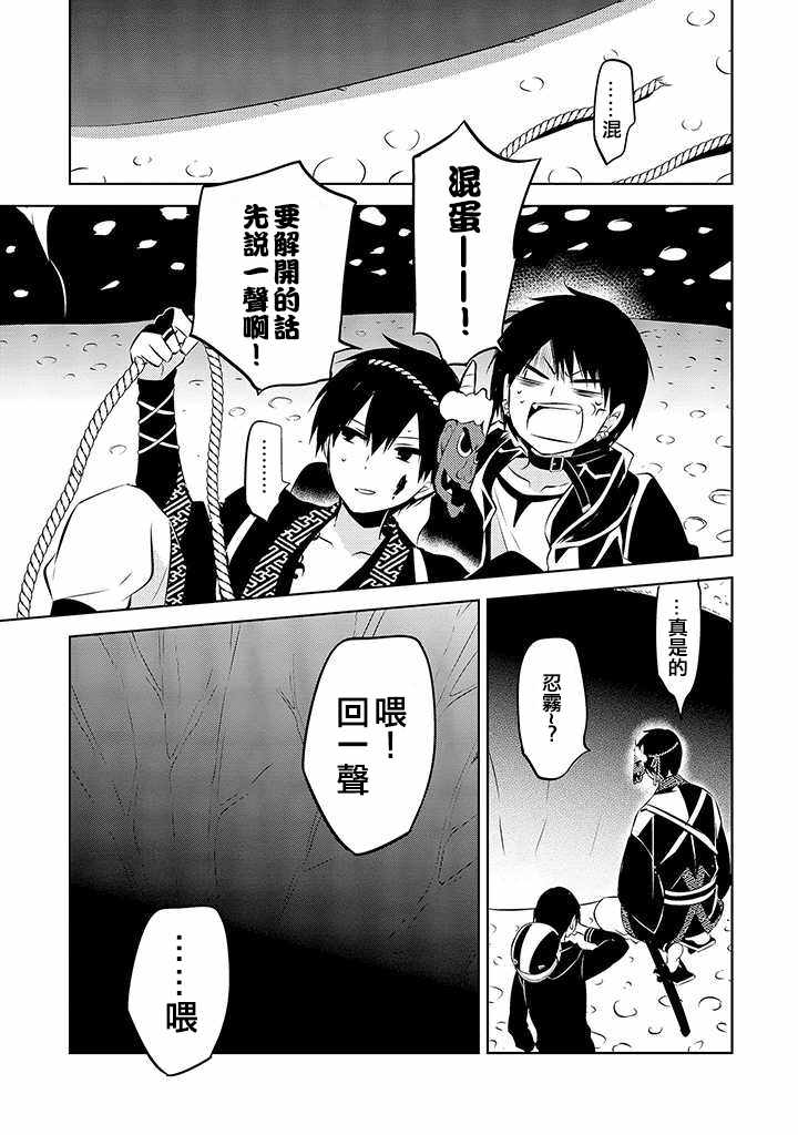 《中之人基因组》漫画最新章节第40话免费下拉式在线观看章节第【25】张图片