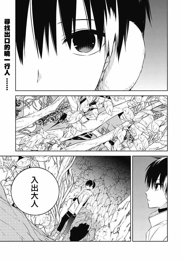 《中之人基因组》漫画最新章节第33话免费下拉式在线观看章节第【1】张图片