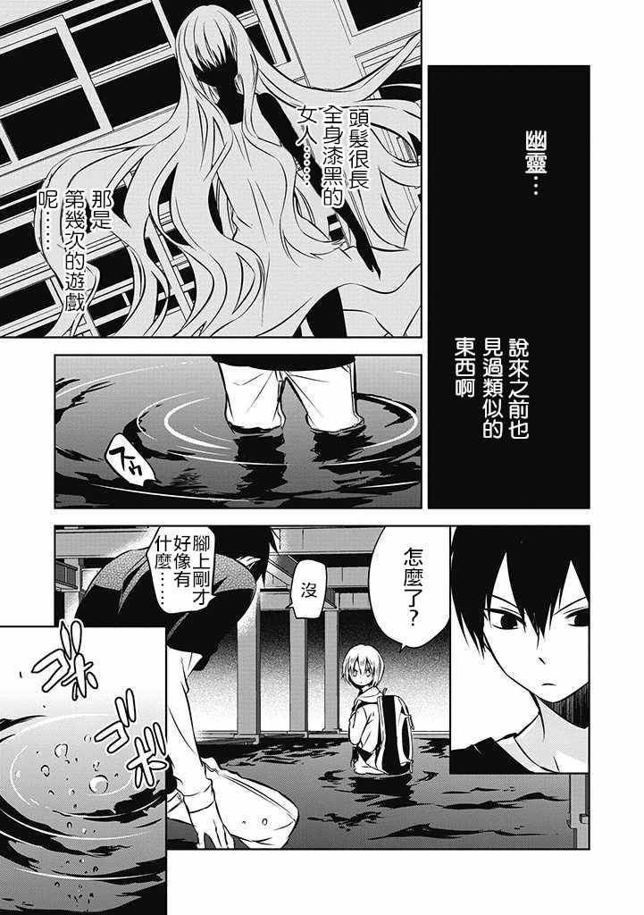 《中之人基因组》漫画最新章节第22话免费下拉式在线观看章节第【11】张图片