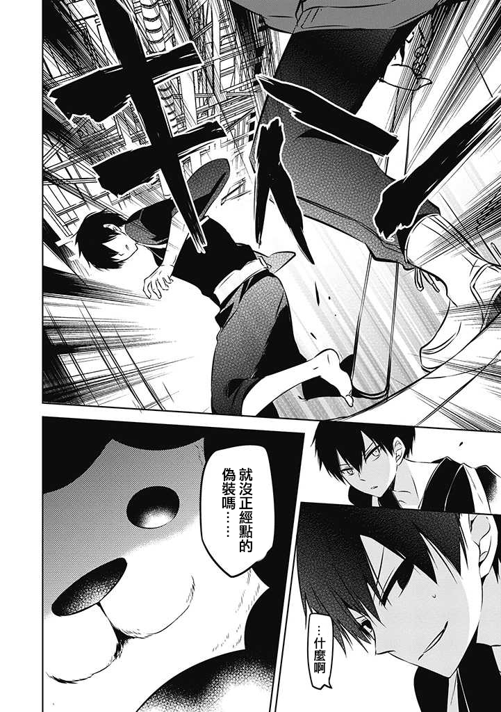 《中之人基因组》漫画最新章节第20话免费下拉式在线观看章节第【6】张图片