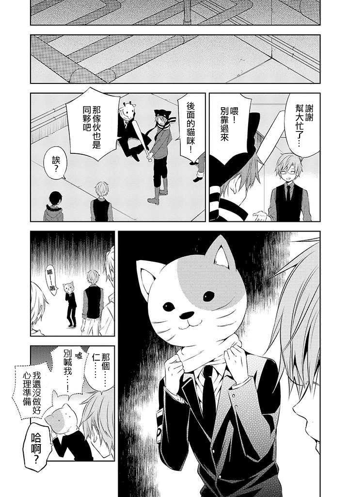 《中之人基因组》漫画最新章节第46话免费下拉式在线观看章节第【15】张图片