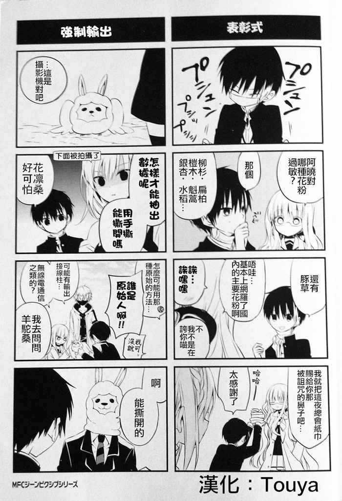 《中之人基因组》漫画最新章节第1卷免费下拉式在线观看章节第【2】张图片