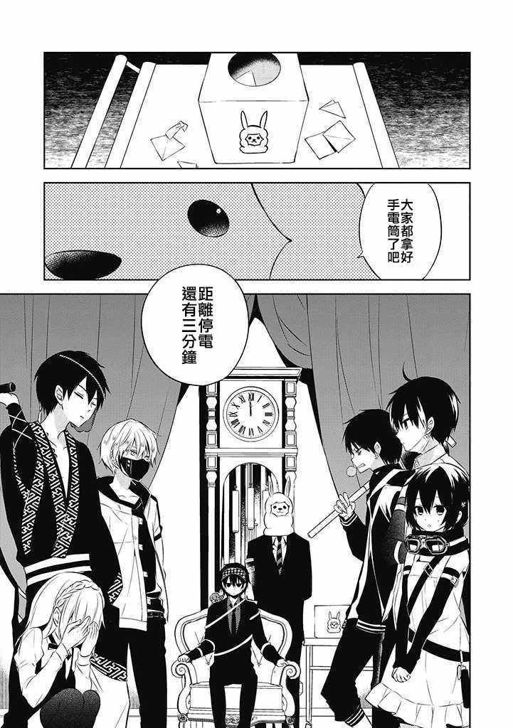 《中之人基因组》漫画最新章节第34话免费下拉式在线观看章节第【16】张图片