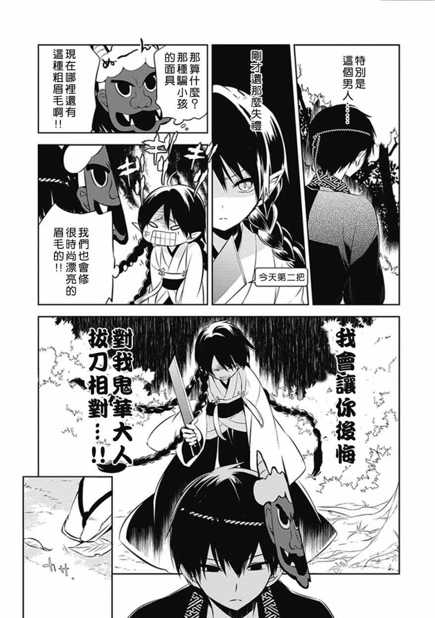 《中之人基因组》漫画最新章节第11话免费下拉式在线观看章节第【3】张图片