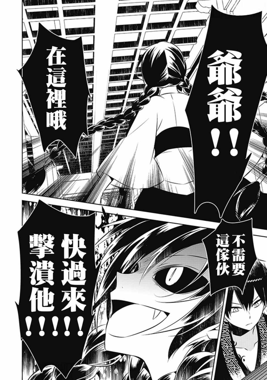 《中之人基因组》漫画最新章节第13话免费下拉式在线观看章节第【24】张图片