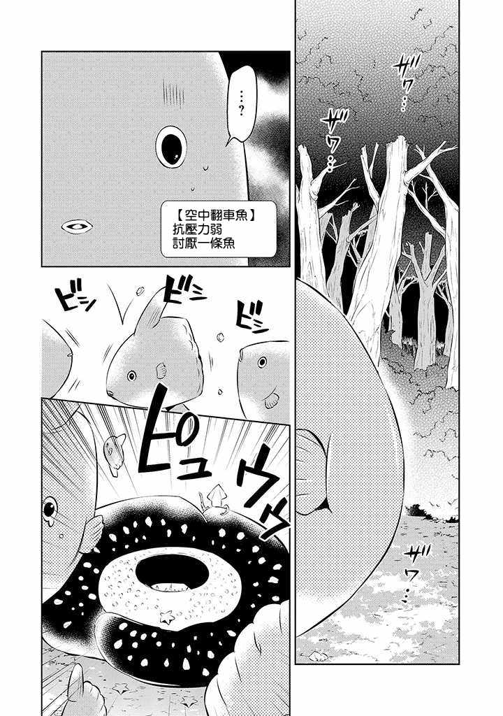 《中之人基因组》漫画最新章节第40话免费下拉式在线观看章节第【16】张图片