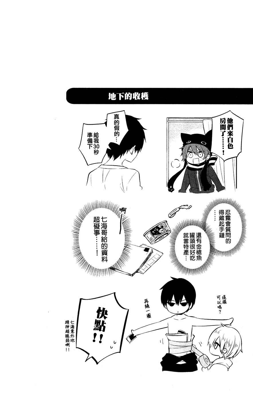 《中之人基因组》漫画最新章节第6卷免费下拉式在线观看章节第【4】张图片