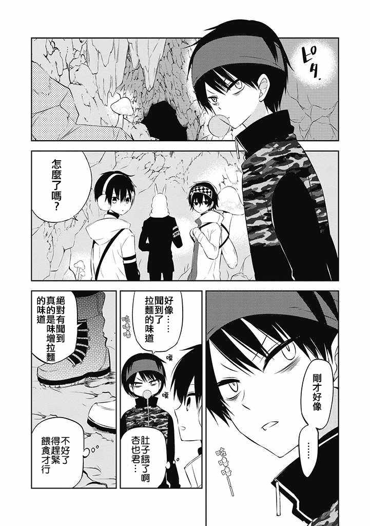 《中之人基因组》漫画最新章节第32话免费下拉式在线观看章节第【15】张图片