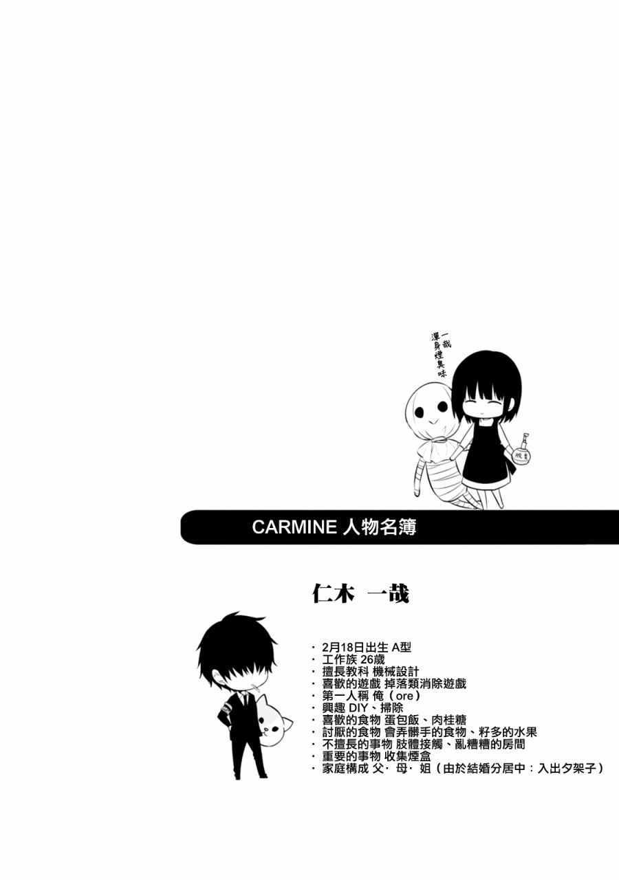 《中之人基因组》漫画最新章节第7卷免费下拉式在线观看章节第【6】张图片