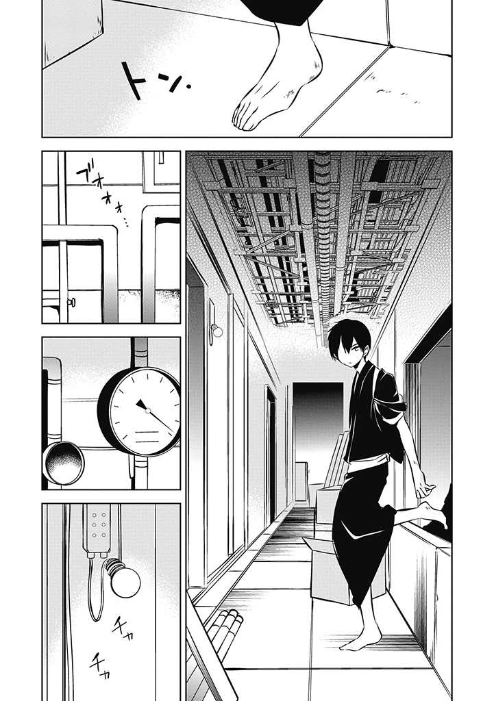 《中之人基因组》漫画最新章节第20话免费下拉式在线观看章节第【3】张图片