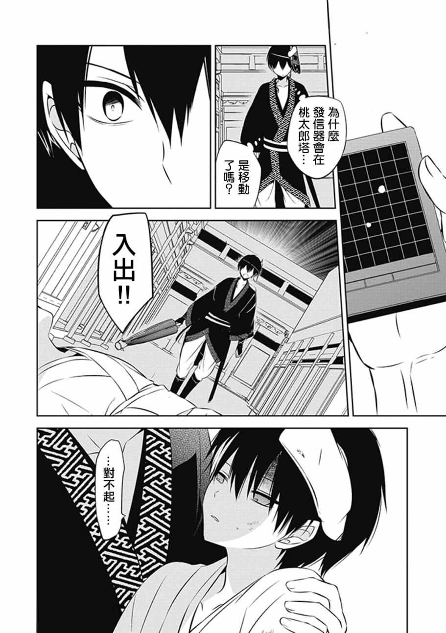 《中之人基因组》漫画最新章节第13话免费下拉式在线观看章节第【4】张图片