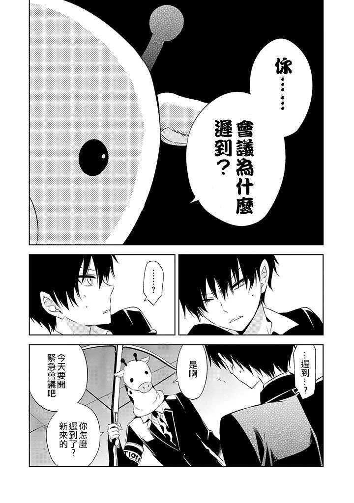 《中之人基因组》漫画最新章节第46话免费下拉式在线观看章节第【6】张图片