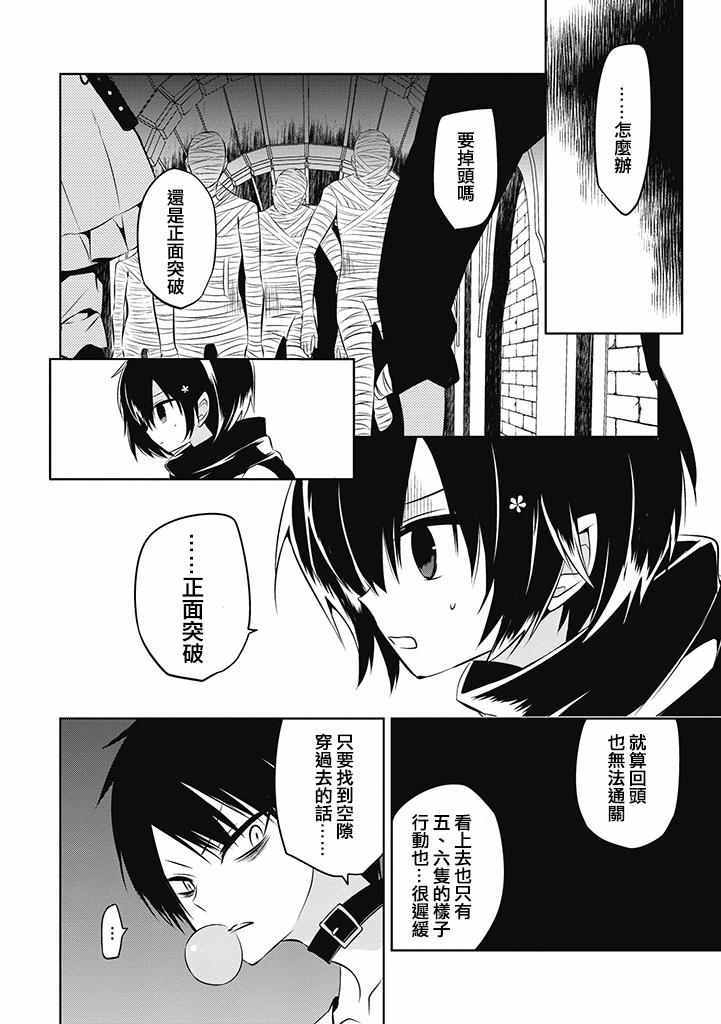 《中之人基因组》漫画最新章节第15话免费下拉式在线观看章节第【4】张图片