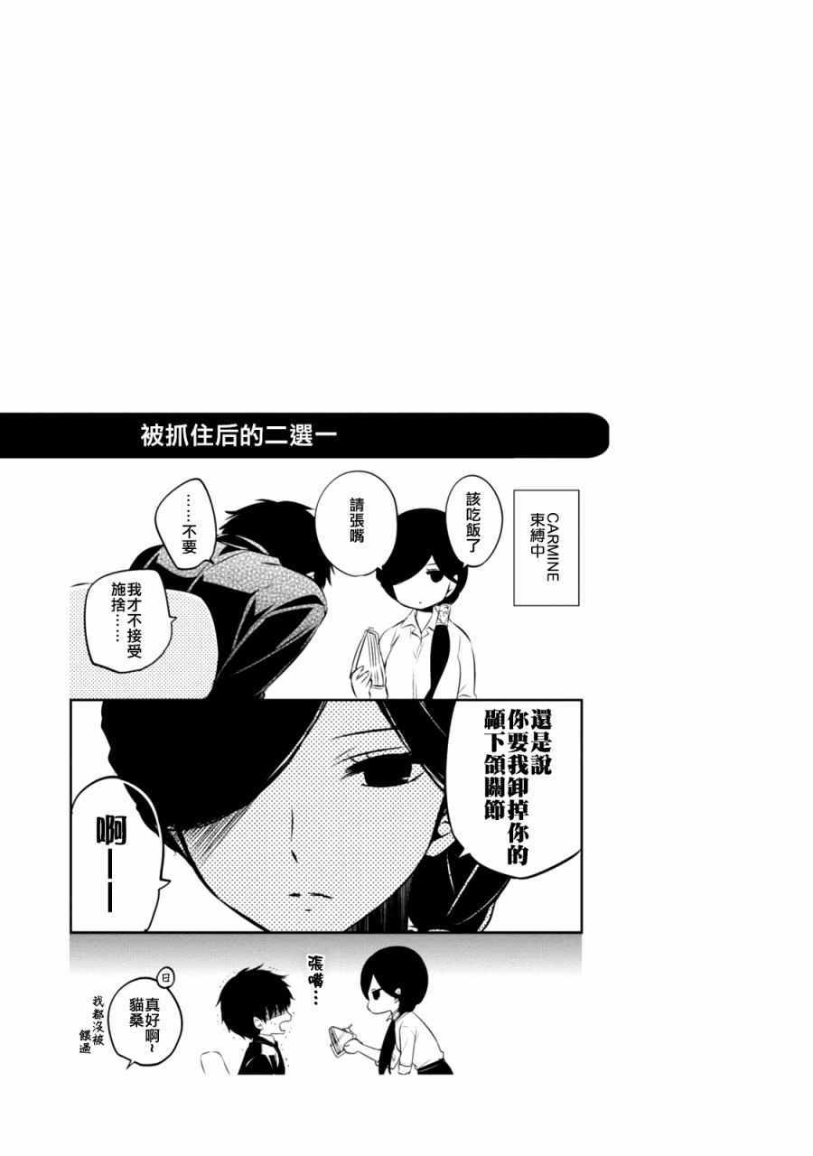 《中之人基因组》漫画最新章节第7卷免费下拉式在线观看章节第【5】张图片