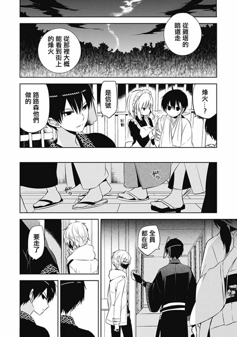 《中之人基因组》漫画最新章节第13话免费下拉式在线观看章节第【12】张图片