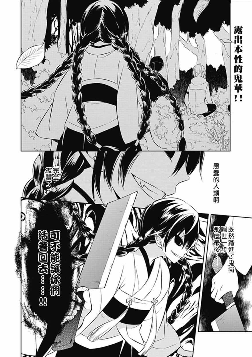 《中之人基因组》漫画最新章节第11话免费下拉式在线观看章节第【2】张图片