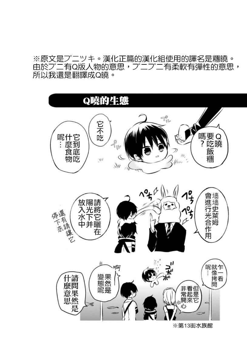 《中之人基因组》漫画最新章节第4卷免费下拉式在线观看章节第【11】张图片