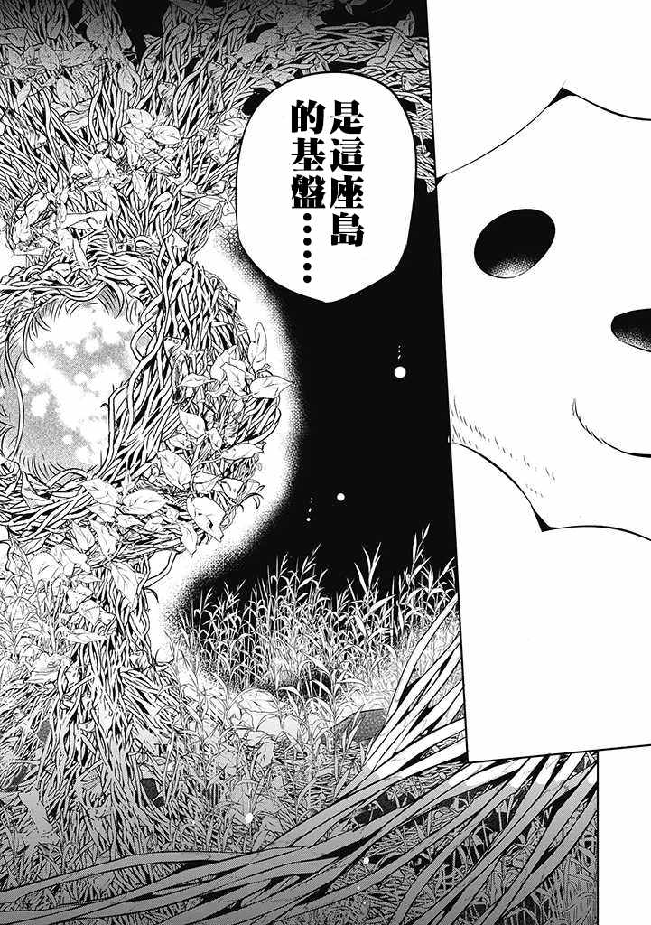 《中之人基因组》漫画最新章节第31话免费下拉式在线观看章节第【20】张图片