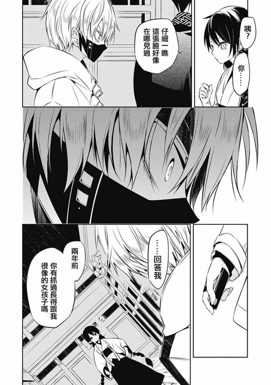 《中之人基因组》漫画最新章节第13话免费下拉式在线观看章节第【16】张图片