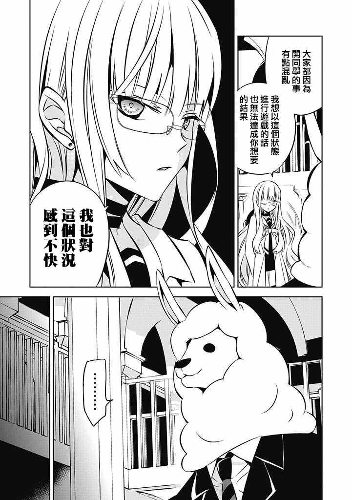 《中之人基因组》漫画最新章节第19话免费下拉式在线观看章节第【17】张图片