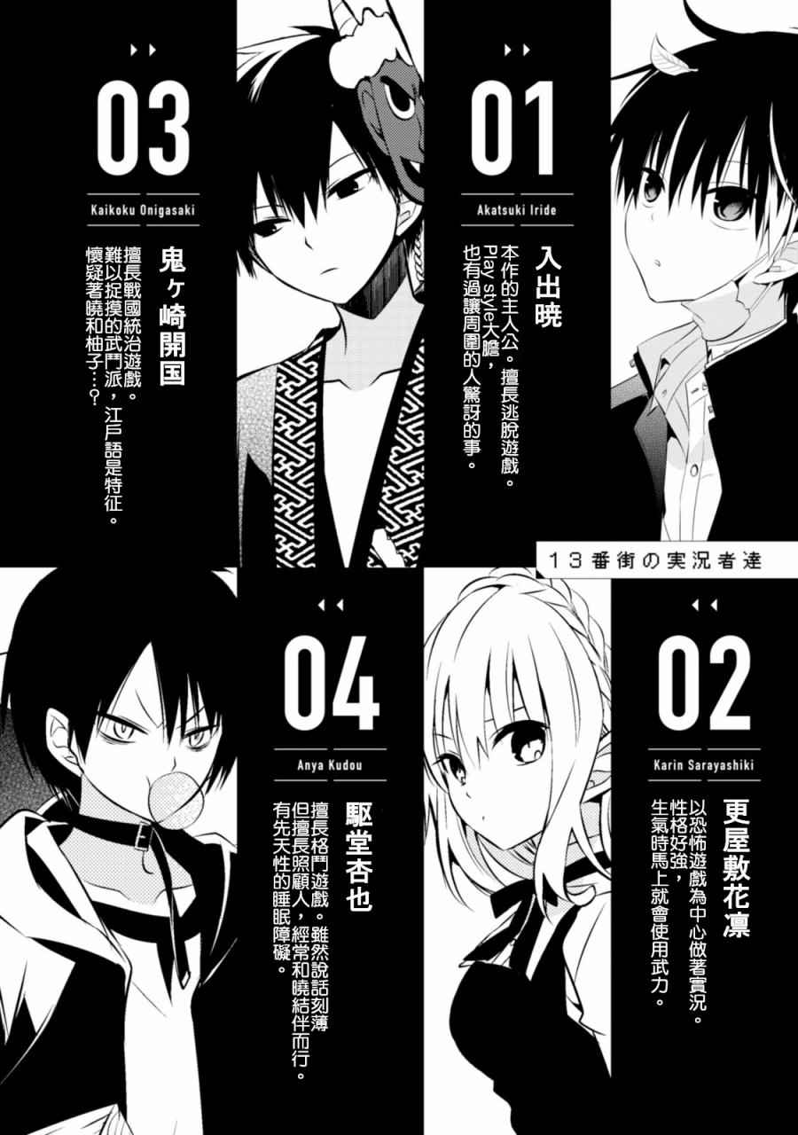 《中之人基因组》漫画最新章节第4卷免费下拉式在线观看章节第【7】张图片