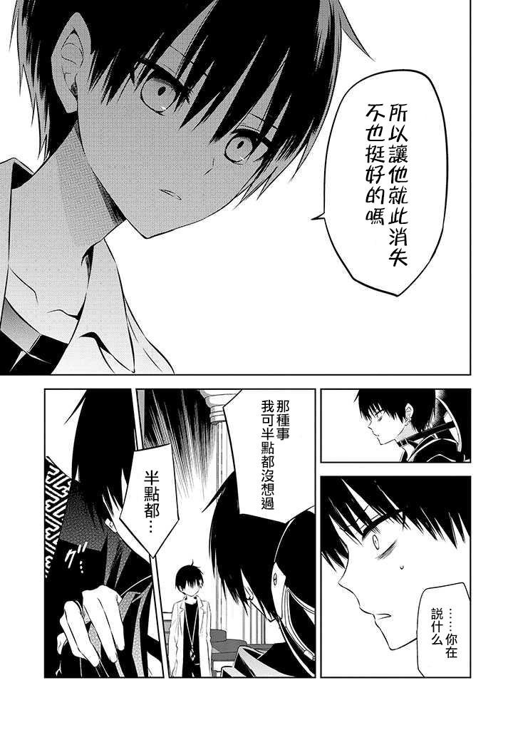 《中之人基因组》漫画最新章节第48话免费下拉式在线观看章节第【11】张图片