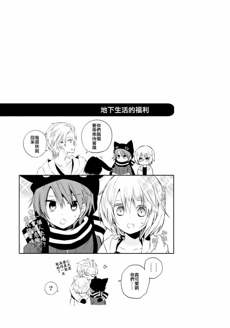 《中之人基因组》漫画最新章节第7卷免费下拉式在线观看章节第【8】张图片