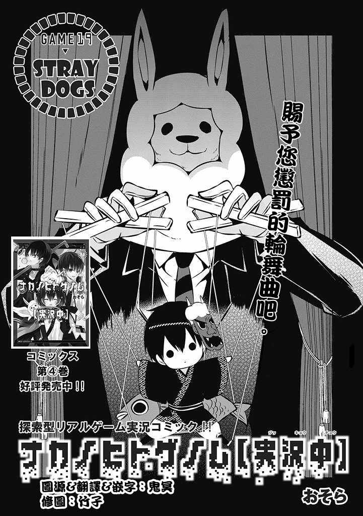 《中之人基因组》漫画最新章节第19话免费下拉式在线观看章节第【1】张图片