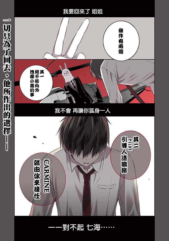 《中之人基因组》漫画最新章节第29话免费下拉式在线观看章节第【1】张图片