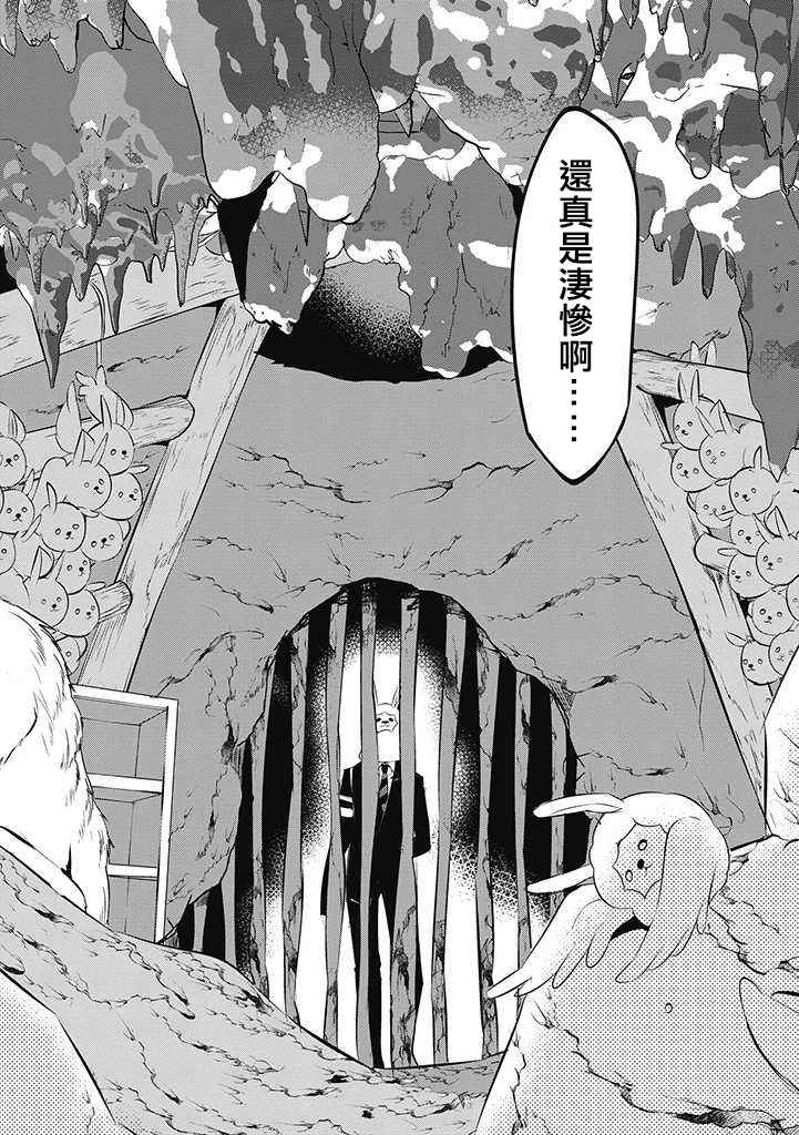 《中之人基因组》漫画最新章节第30话免费下拉式在线观看章节第【2】张图片